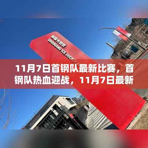 心急如焚 第11页