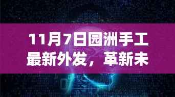 对答如流 第10页