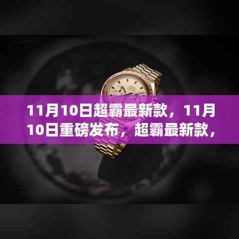心急如焚 第10页
