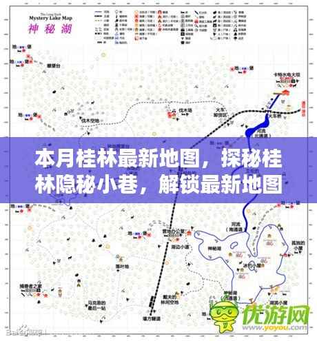 探秘桂林隐秘小巷,解锁最新地图下的独特小店,本月桂林最新地图指南!
