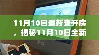 九死一生 第10页