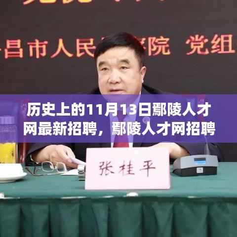 鄢陵人才网招聘日，与自然美景同行，寻找内心的宁静平和之旅