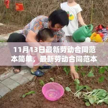 最新劳动合同范本,自信成就之路的励志之旅学习变化与拥抱成功之路