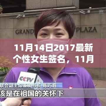 探索自然美景之旅,最新个性女生签名记录内心宁静与平和的瞬间