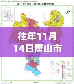 唐山市开平区新规划启航,变化中的学习赋予力量与成就,历年规划回顾与展望