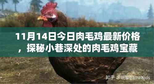心急如焚 第8页