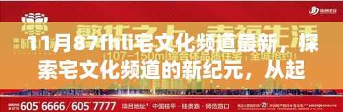 肝胆相照 第6页