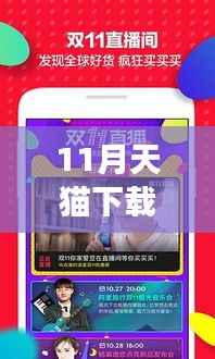 天猫新版本下载,启程探索自然美景,寻找宁静的内心胜地