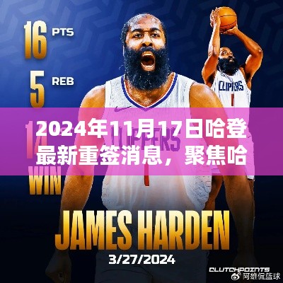 垂头丧气 第17页