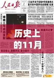 历史上的11月20日橡胶产业深度解析,最新新闻与产业动态回顾