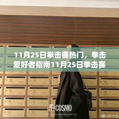 对答如流 第5页