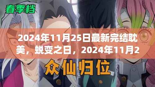 浅笑轻吟梦一曲 第5页