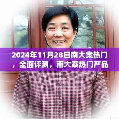 关于我们 第294页