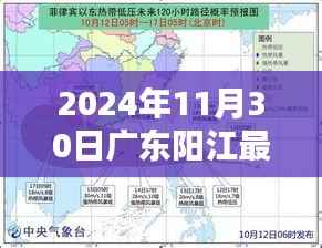 广东阳江台风日的美食奇缘,小巷中的美味奇缘(最新台风资讯)