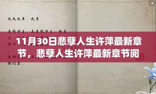 回眸最初 第12页