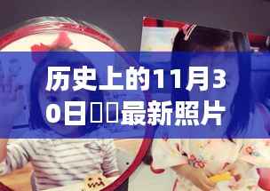 历史上的11月30日咘咘最新照片,历史上的11月30日咘咘新游记,与自然美景的不解之缘