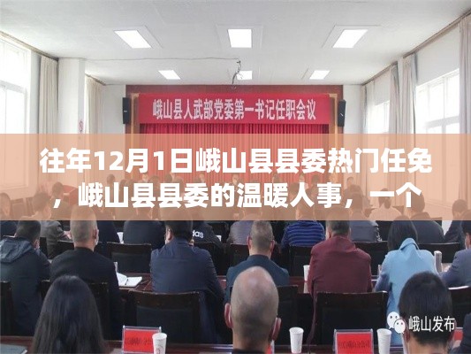 心急如焚 第4页