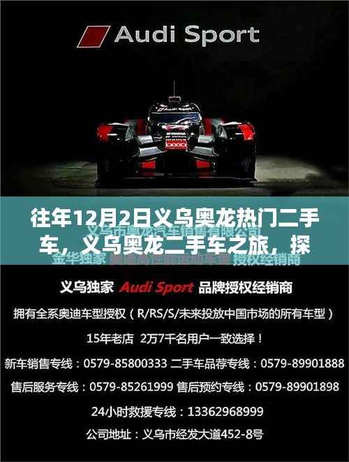 眉飞色舞 第3页