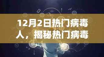 初告白 第9页