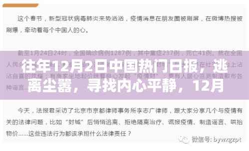 心急如焚 第3页