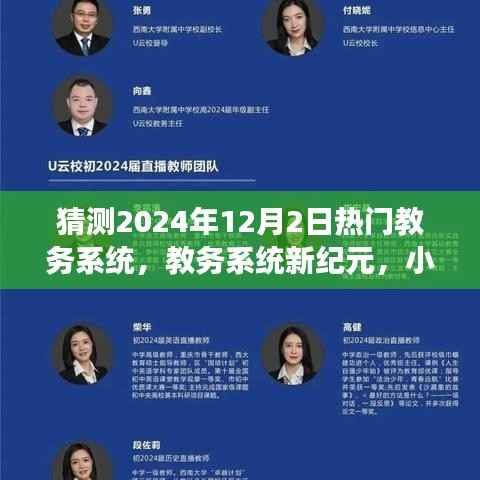 江南烟雨断桥殇 第3页