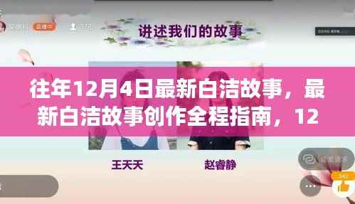 初告白 第6页