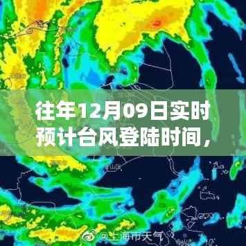 与台风起舞的温馨日常,台风登陆时间实时预计