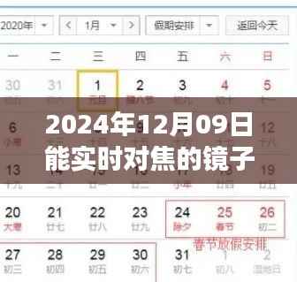 时光镜中的温馨日常,聚焦友谊的对焦镜子,记录美好时光