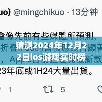 揭秘iPad游戏时光,探寻2024年iOS游戏实时榜单的奇妙旅程在iPad上如何观看?