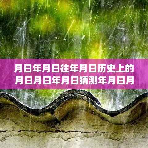 跨越时空尘埃,构建实时监控未来,高速监控实时网站励志之旅