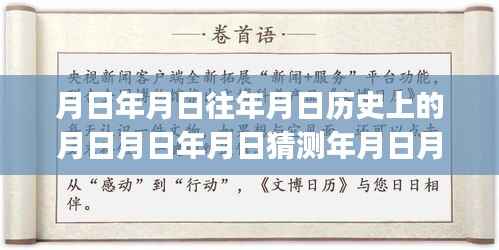 高德地图实时定位探秘,特色小店的时空交错之旅