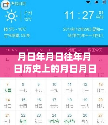 独家揭秘,历史变迁与实时路况查询表大解析——月日月日年月日的深度探索与路况实时查询表