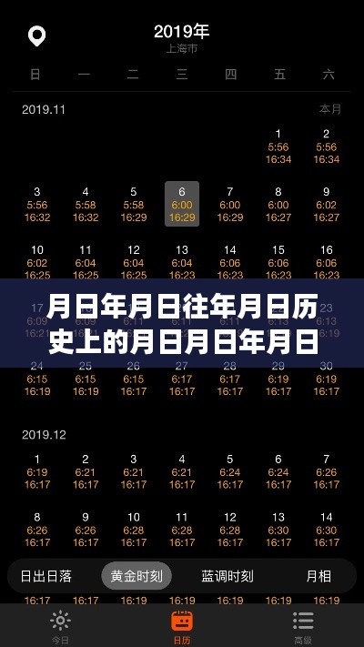 独家揭秘,历史变迁与实时路况查询表大解析——月日月日年月日的深度探索与路况实时查询表