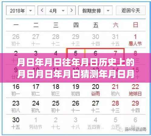 追寻月亮与时间的脚步，历史定位与自然美景探索之旅