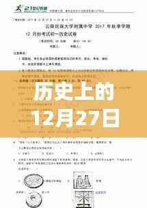 12月27日云南实时视频分析专业,历史追溯与时代印记