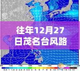 茂名台风路径实时系统使用指南,初学者与进阶用户必备指南(往年台风路径分析)