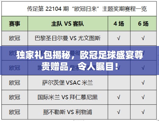 举世无双 第2页