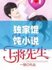从容就义 第2页