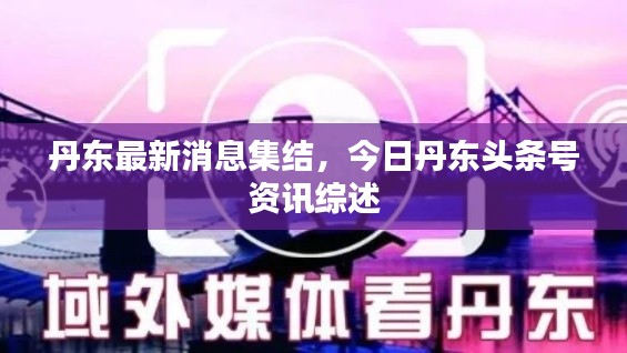 飞红滴翠 第2页