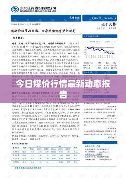 飞潜动植 第2页